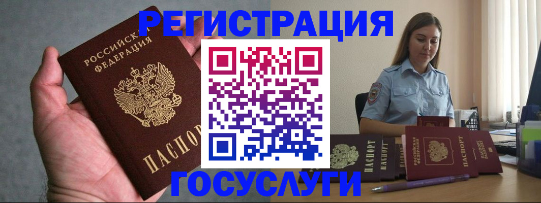 где прописаться в Верхнем Уфалее