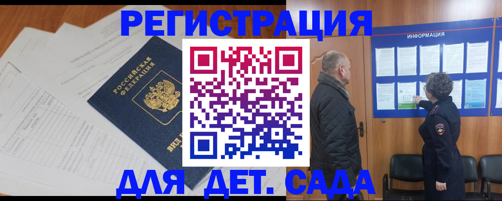 временная регистрация для всех в Верхнем Уфалее