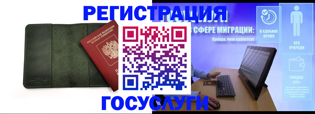 прописка для школы в Верхнем Уфалее